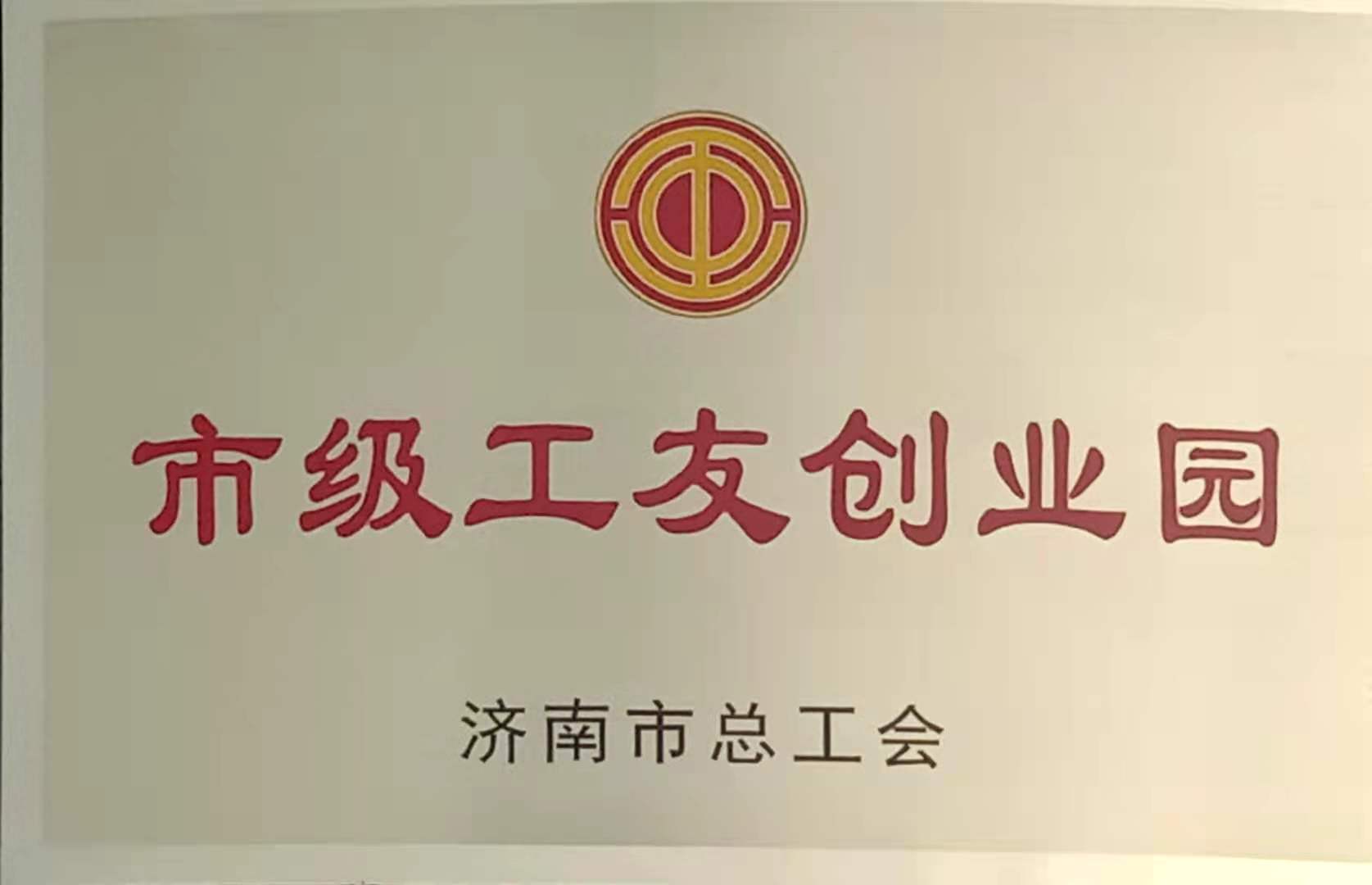 資質(zhì)