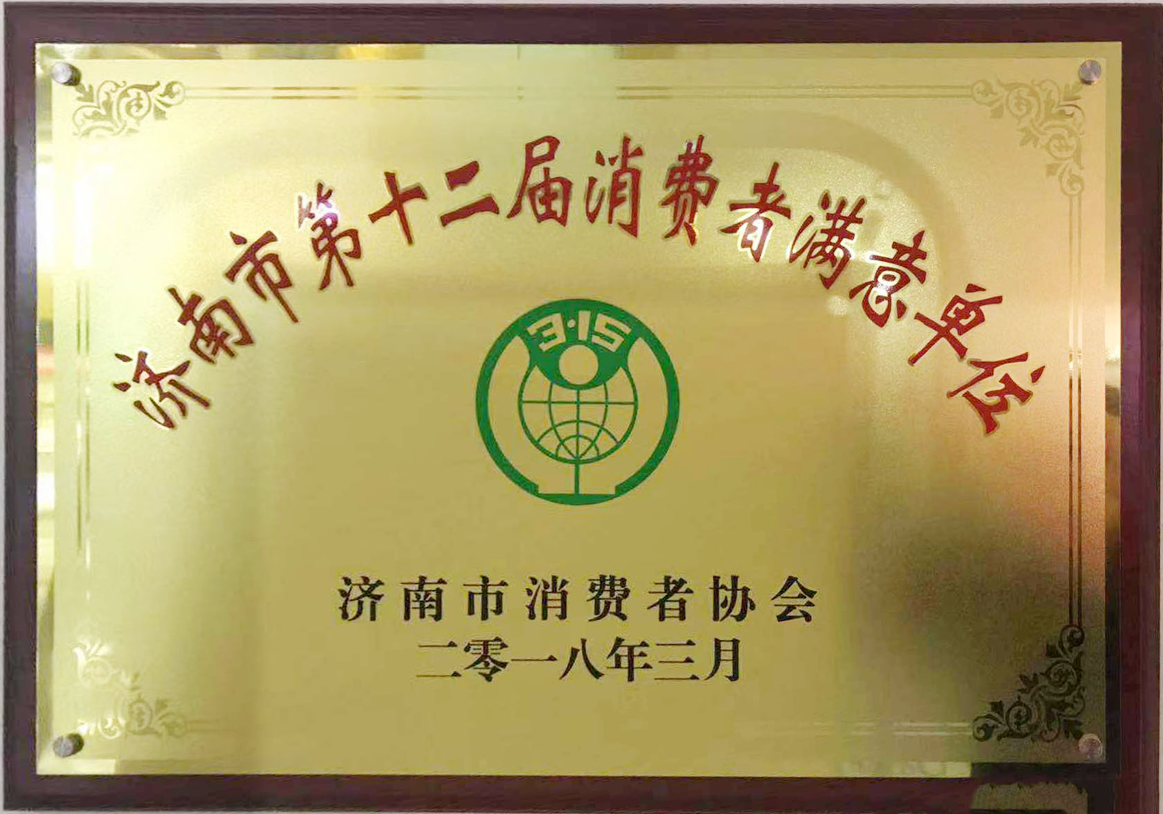 資質(zhì)